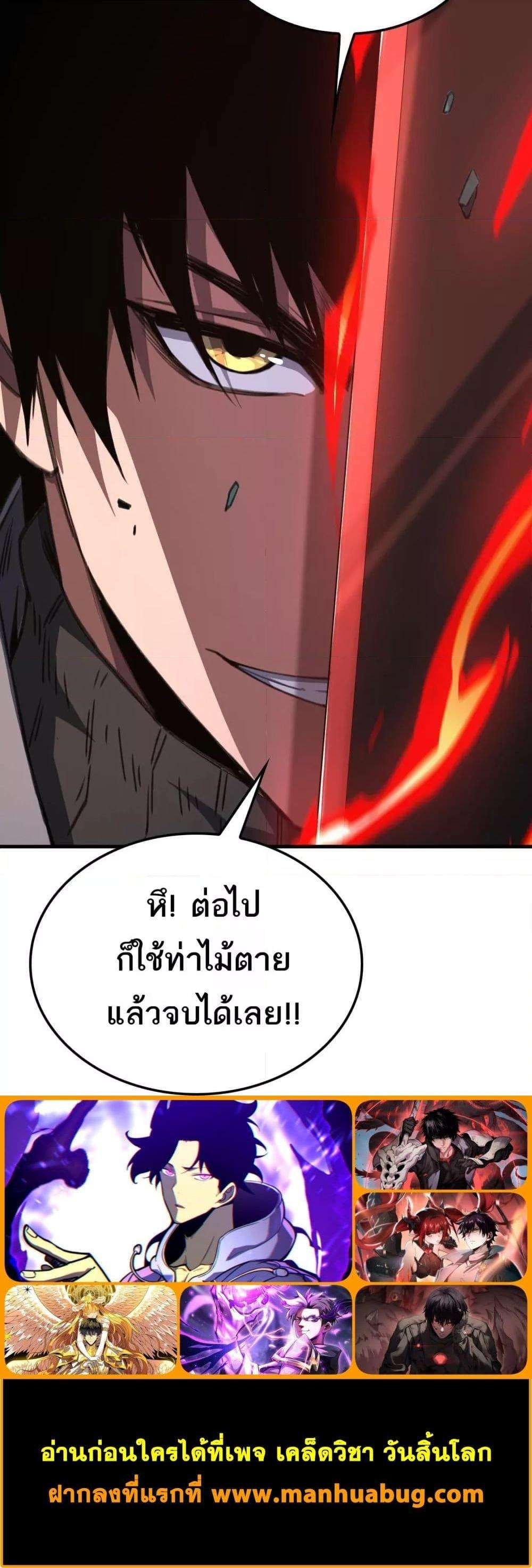 อ่านมังงะ Doomsday Sword God ตอนที่ 37/20.jpg