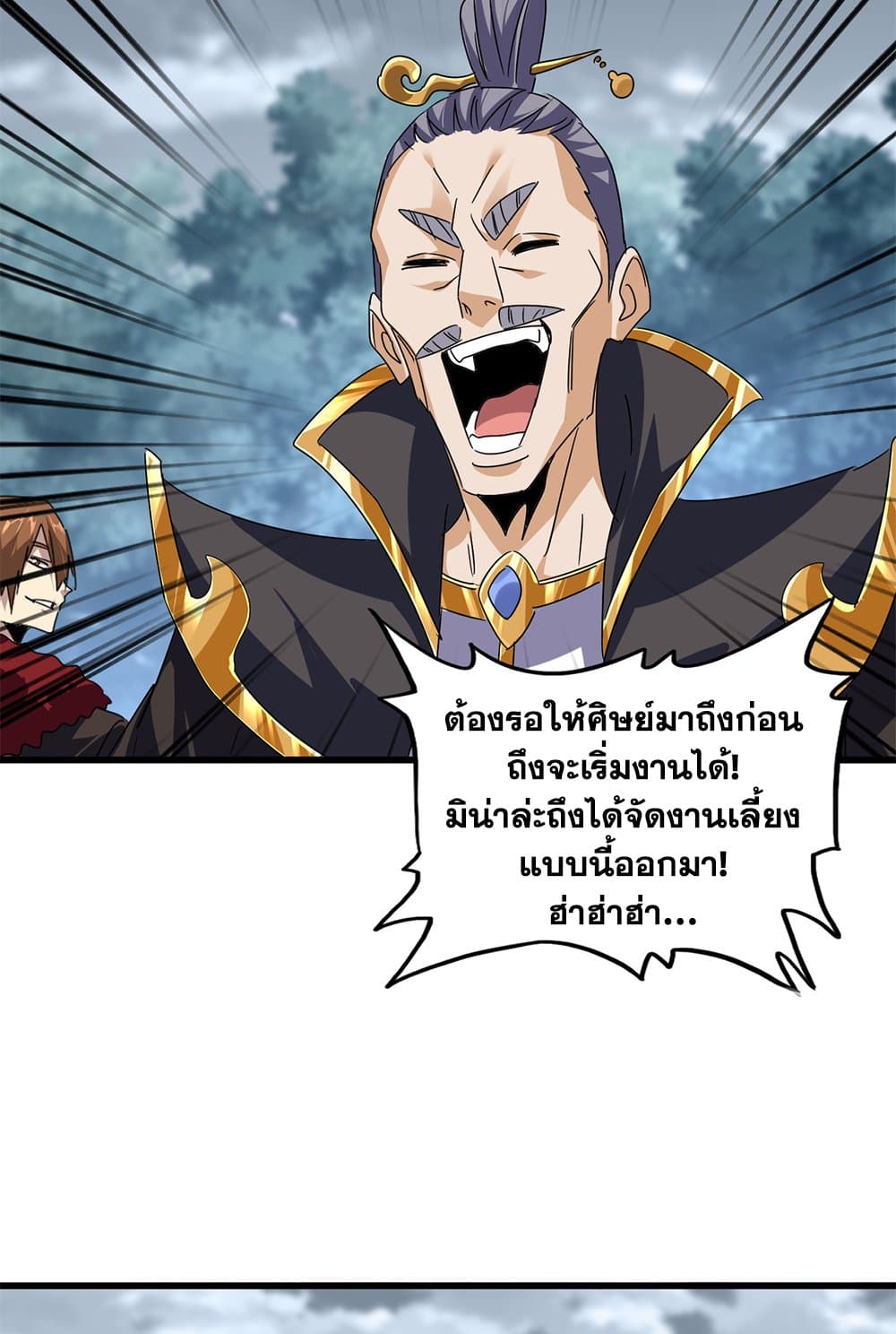 อ่านมังงะ Magic Emperor ตอนที่ 619/21.jpg