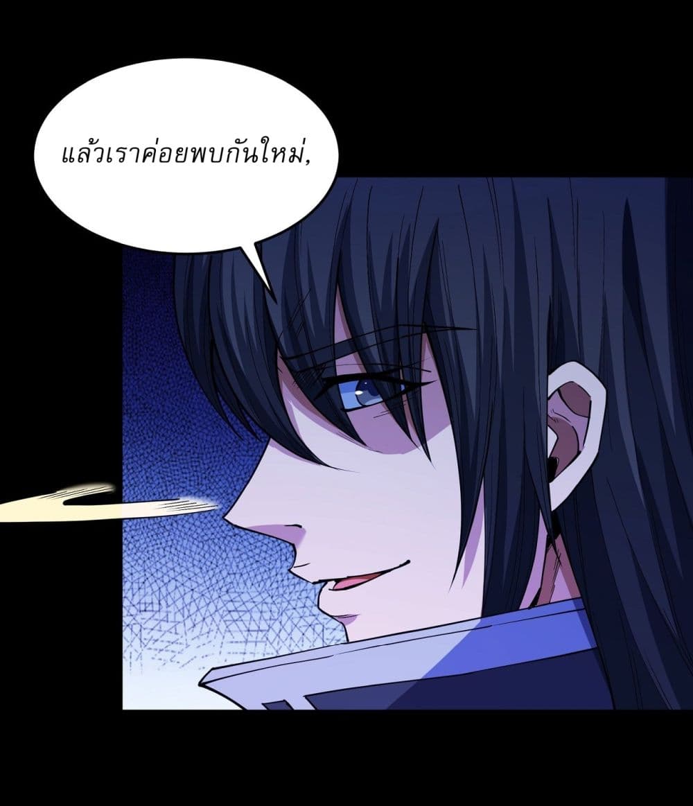 อ่านมังงะ God of Martial Arts ตอนที่ 608/2.jpg