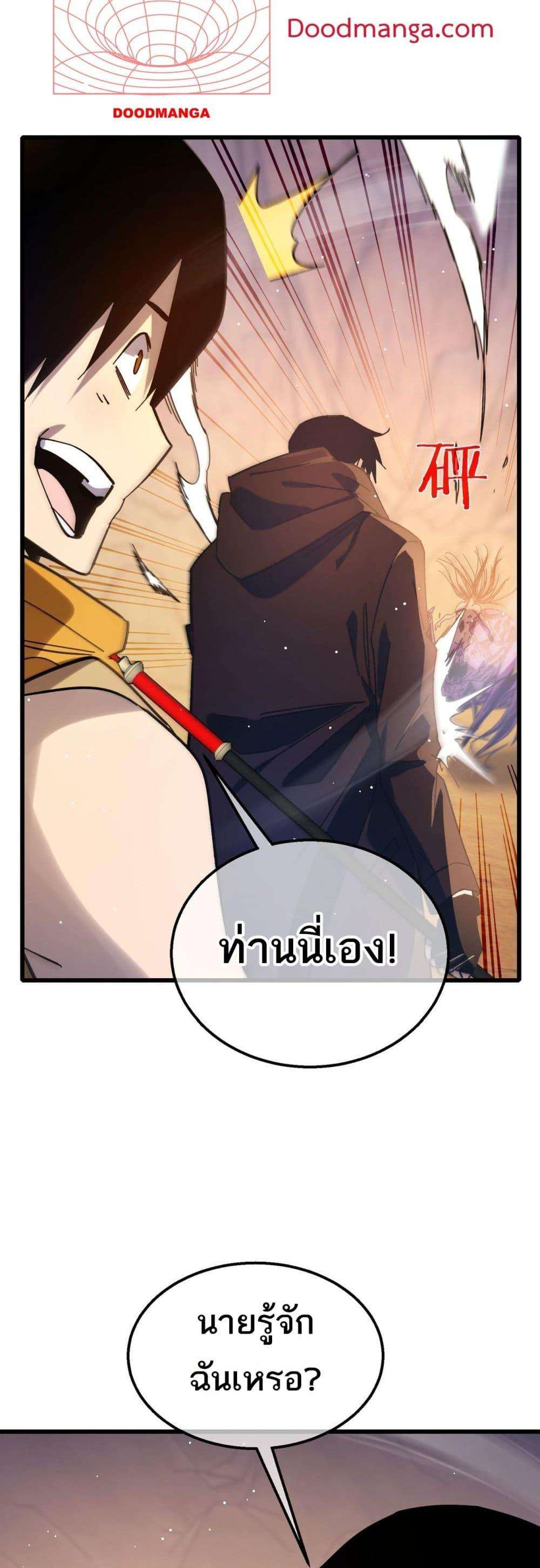 อ่านมังงะ My Passive Skills Are Invincible ตอนที่ 48/21.jpg