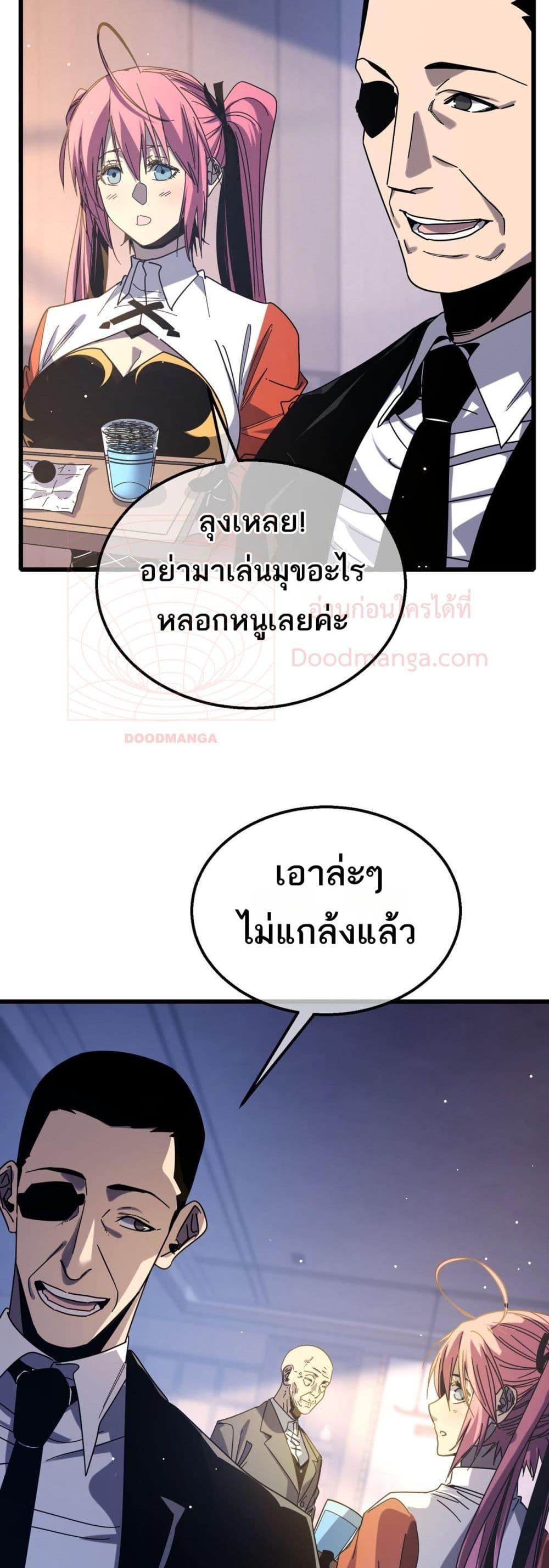 อ่านมังงะ My Passive Skills Are Invincible ตอนที่ 49/21.jpg