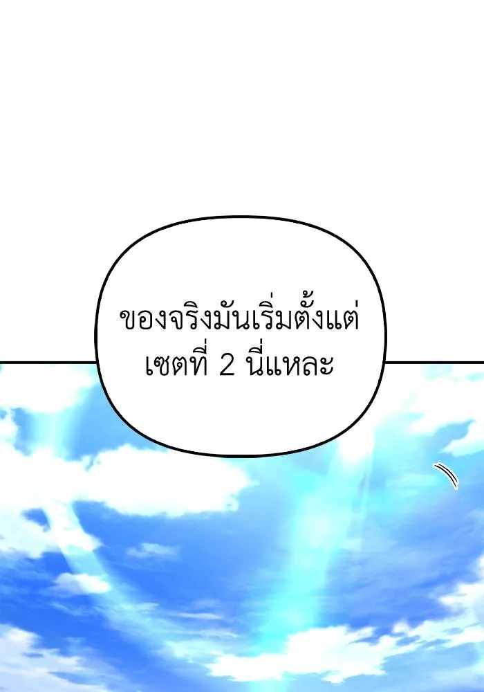 อ่านมังงะ Superhuman Battlefield ตอนที่ 104/21.jpg