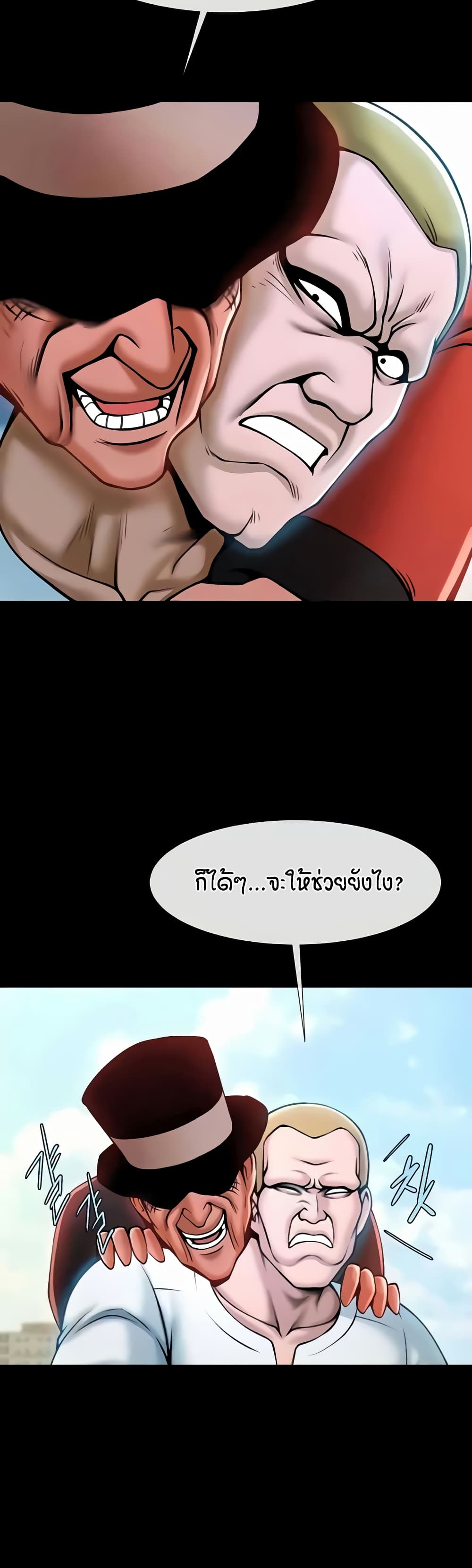 อ่านมังงะ The Cheat Code Hitter Fucks Them All ตอนที่ 51/21.jpg