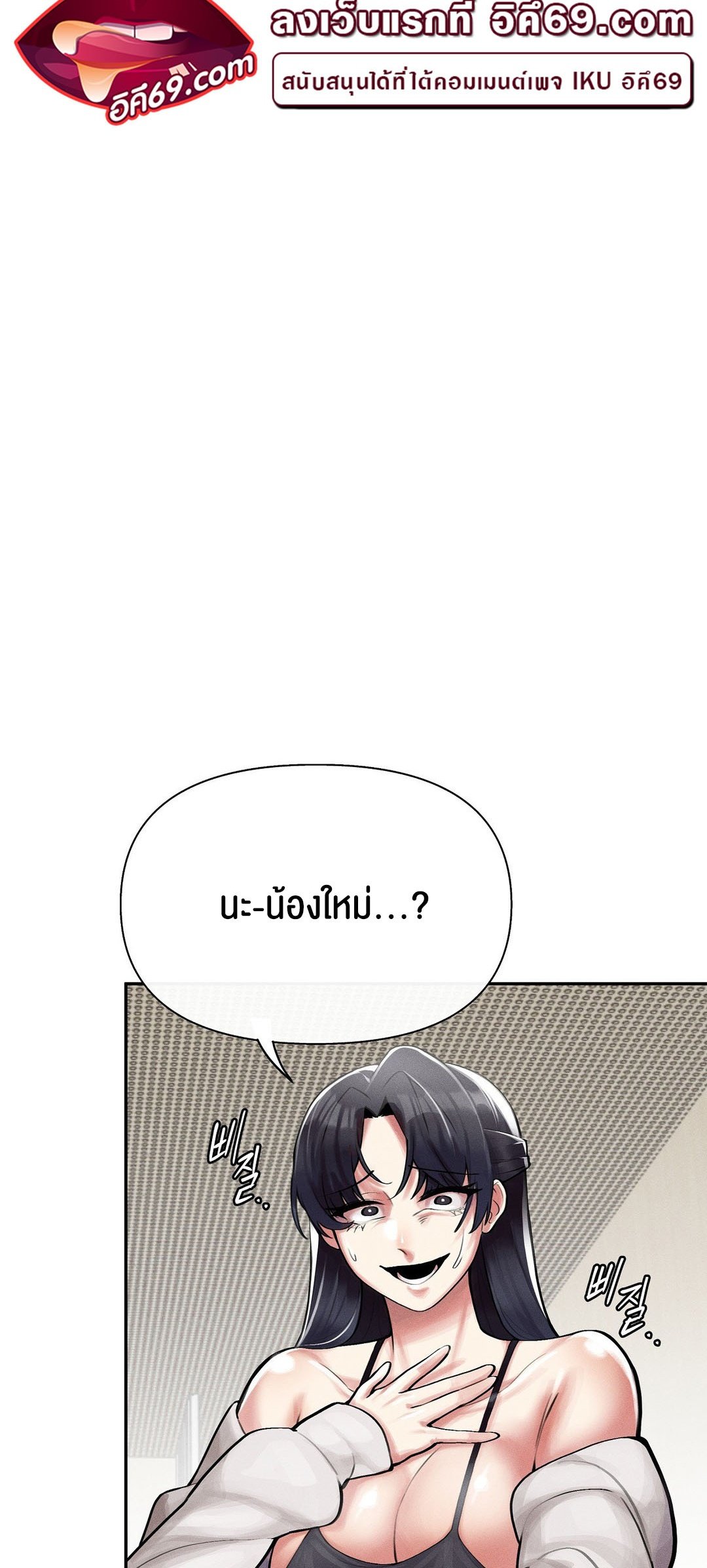 อ่านมังงะ 69 University ตอนที่ 4/2.jpg