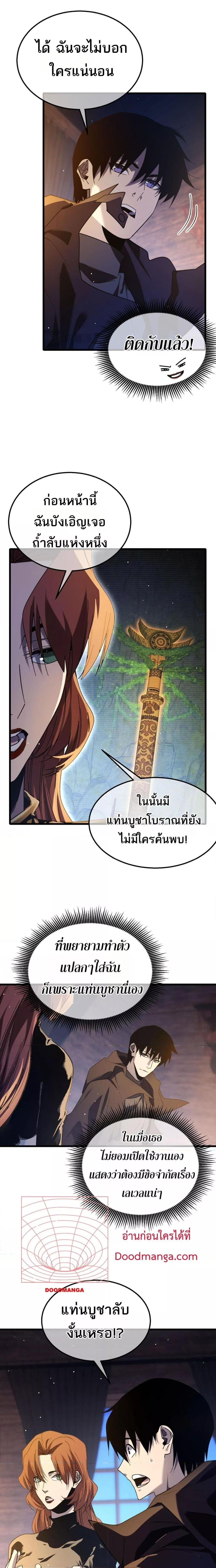 อ่านมังงะ My Passive Skills Are Invincible ตอนที่ 47/2.jpg