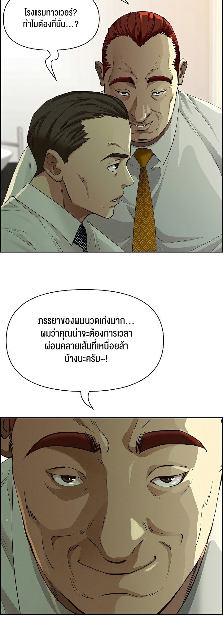 อ่านมังงะ Milf Guard ตอนที่ 4/21.jpg