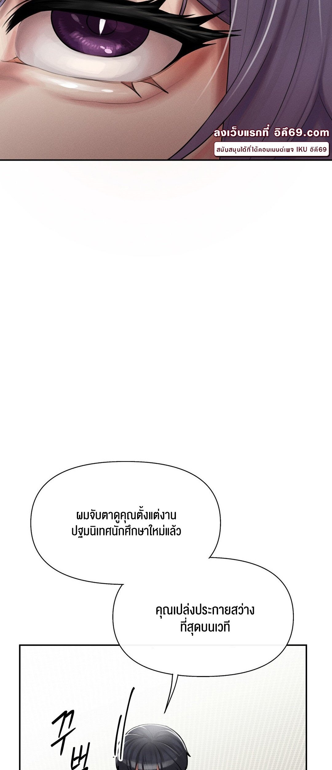 อ่านมังงะ 69 University ตอนที่ 4/21.jpg