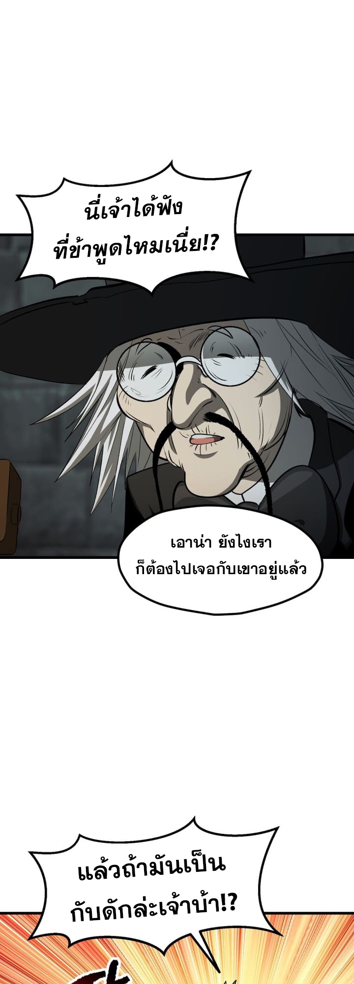 อ่านมังงะ Survival Of Blade King ตอนที่ 226/21.jpg