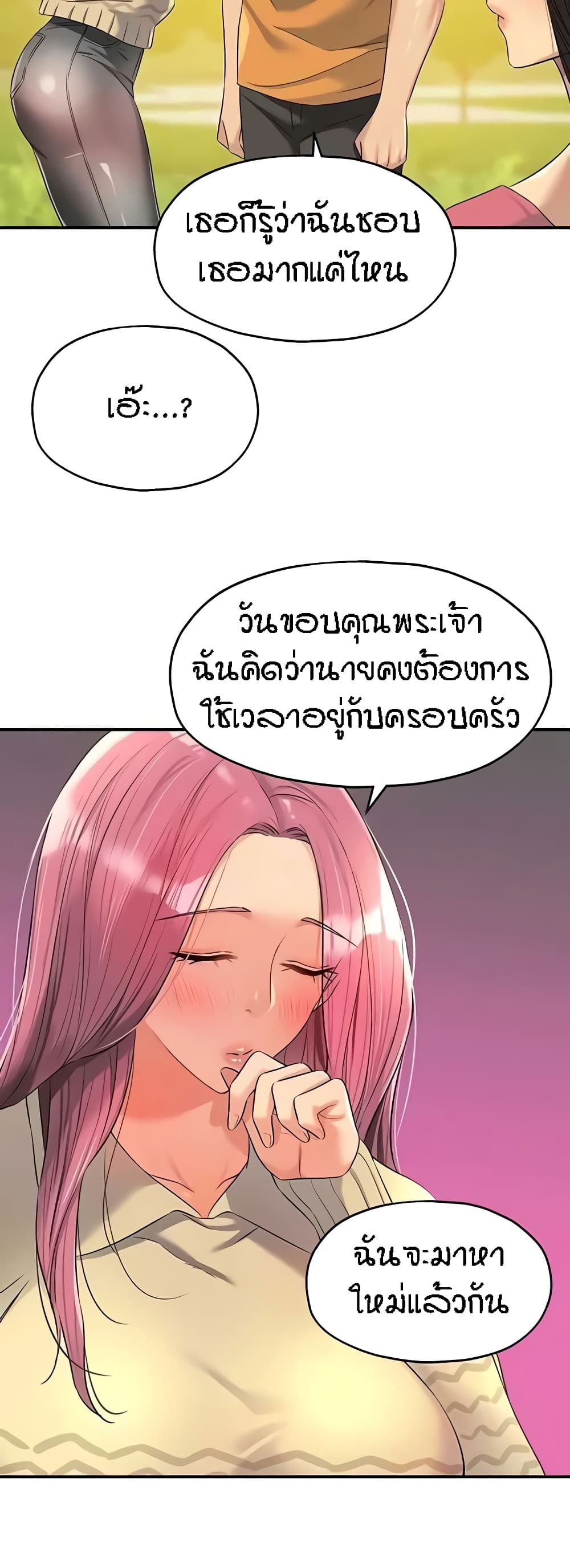 อ่านมังงะ Glory Hole ตอนที่ 83/21.jpg