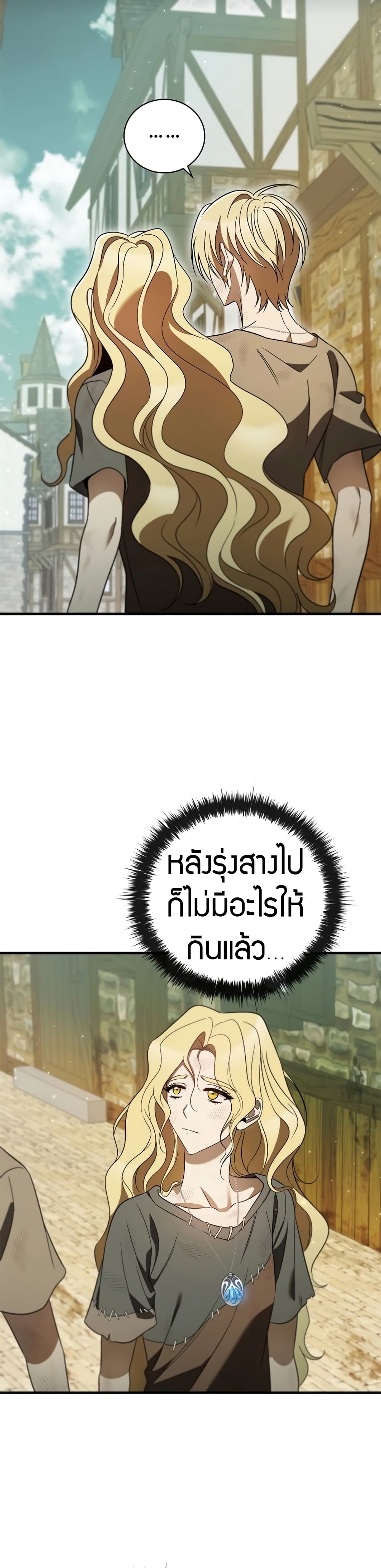 อ่านมังงะ Raising the Princess to Overcome Death ตอนที่ 17/21.jpg