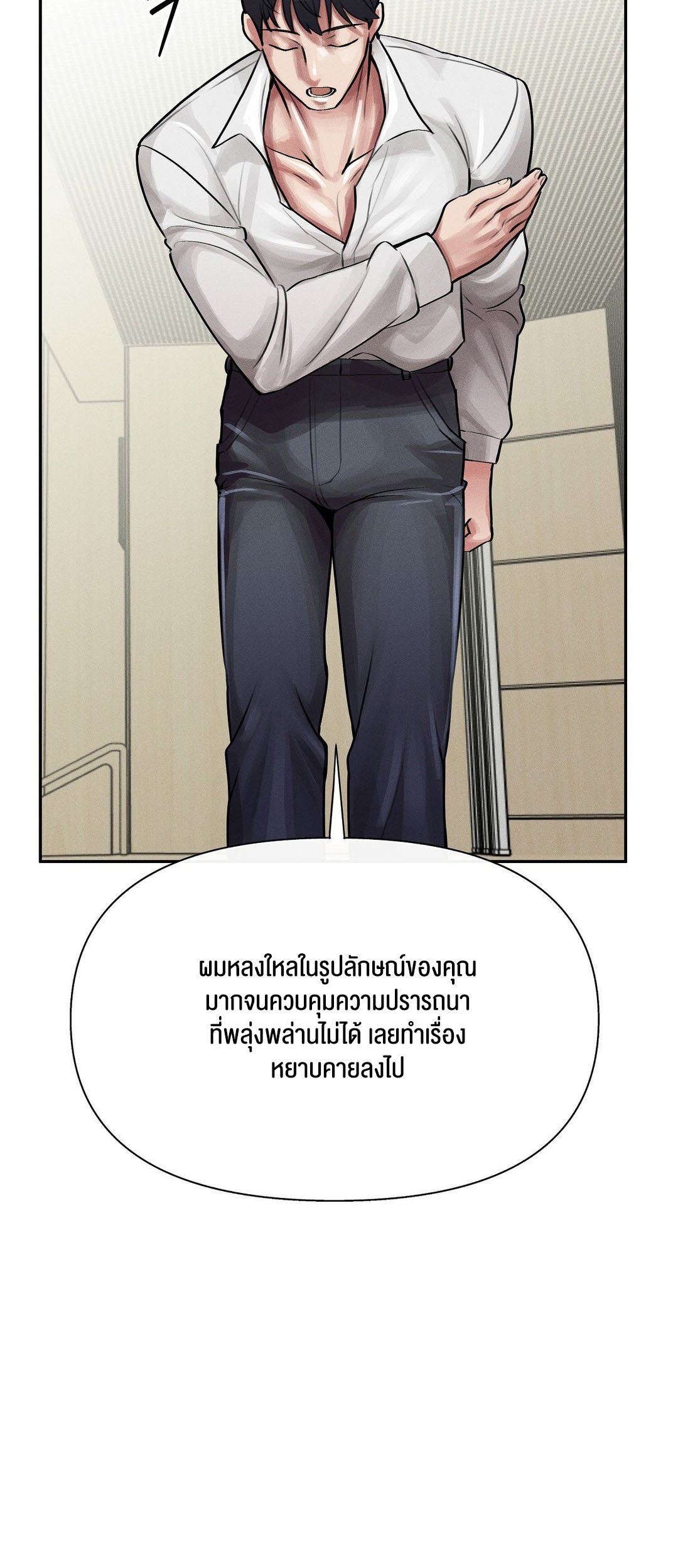 อ่านมังงะ 69 University ตอนที่ 4/22.jpg