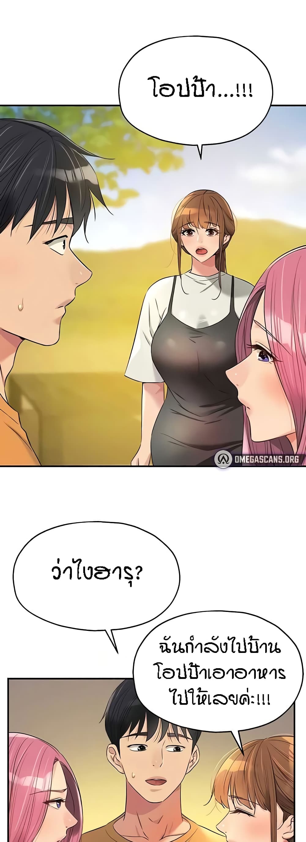 อ่านมังงะ Glory Hole ตอนที่ 83/22.jpg