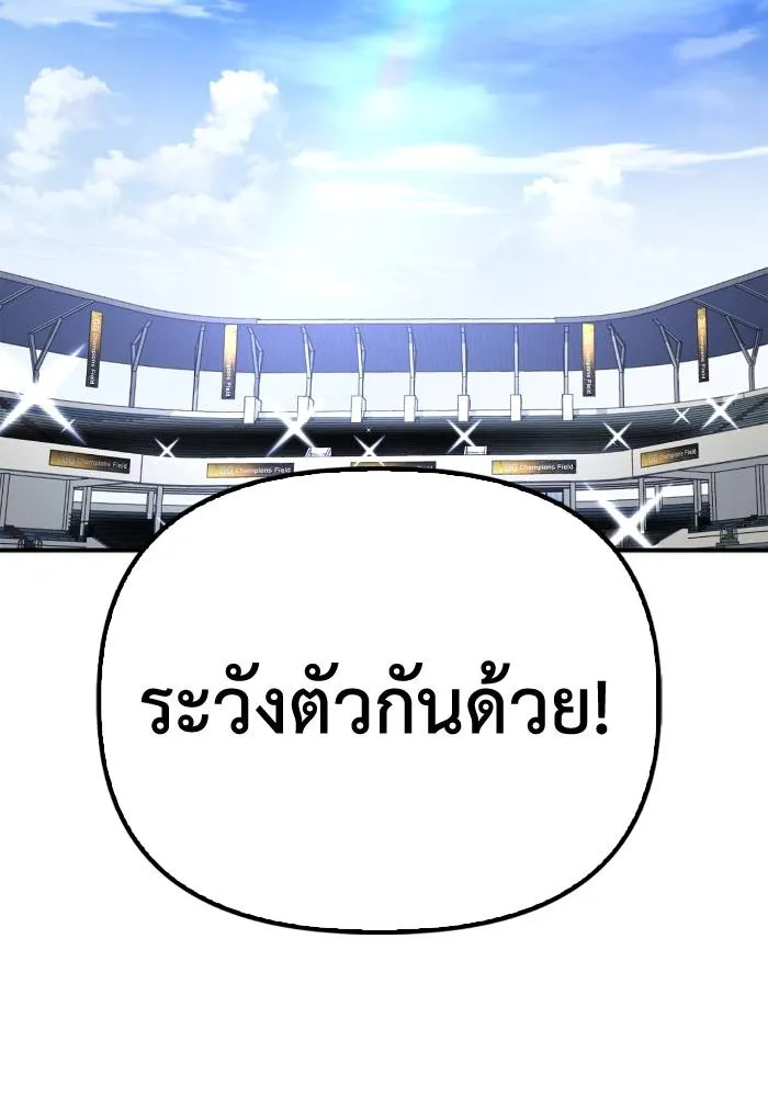 อ่านมังงะ Superhuman Battlefield ตอนที่ 104/22.jpg