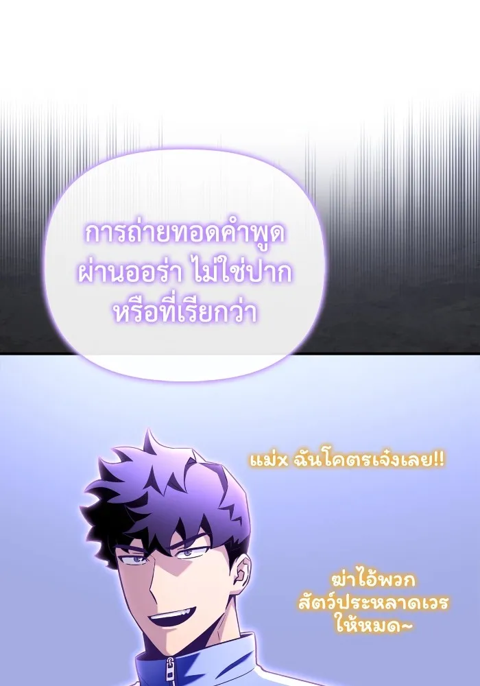 อ่านมังงะ Superhuman Battlefield ตอนที่ 101/22.jpg