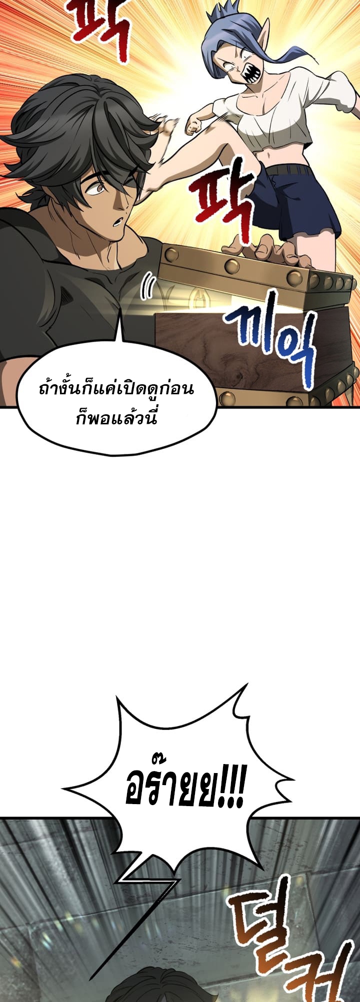 อ่านมังงะ Survival Of Blade King ตอนที่ 226/22.jpg