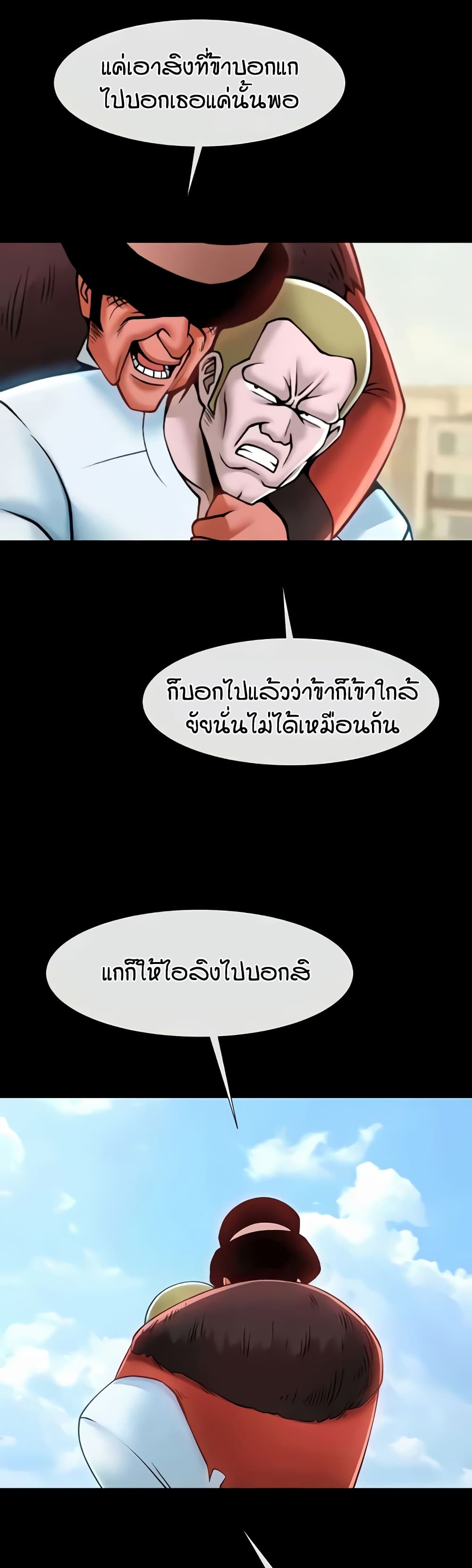 อ่านมังงะ The Cheat Code Hitter Fucks Them All ตอนที่ 51/22.jpg