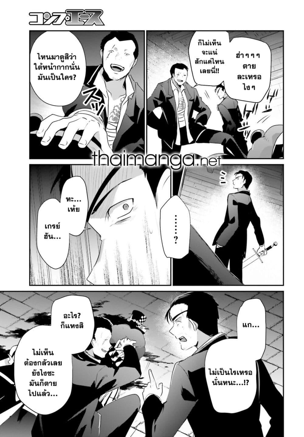 อ่านมังงะ Kage no Jitsuryokusha ni Naritakute ตอนที่ 68/22.jpg