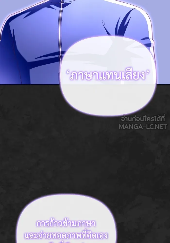 อ่านมังงะ Superhuman Battlefield ตอนที่ 101/23.jpg