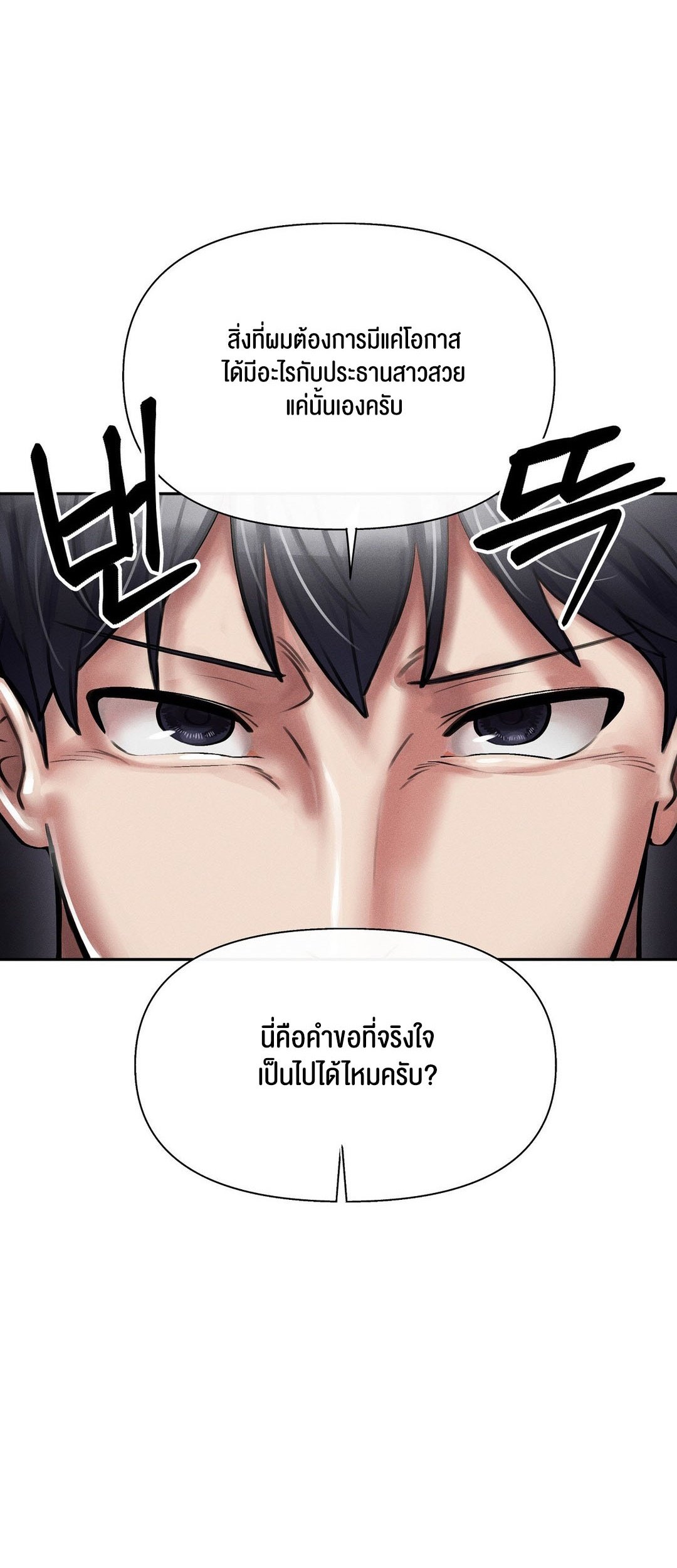 อ่านมังงะ 69 University ตอนที่ 4/23.jpg