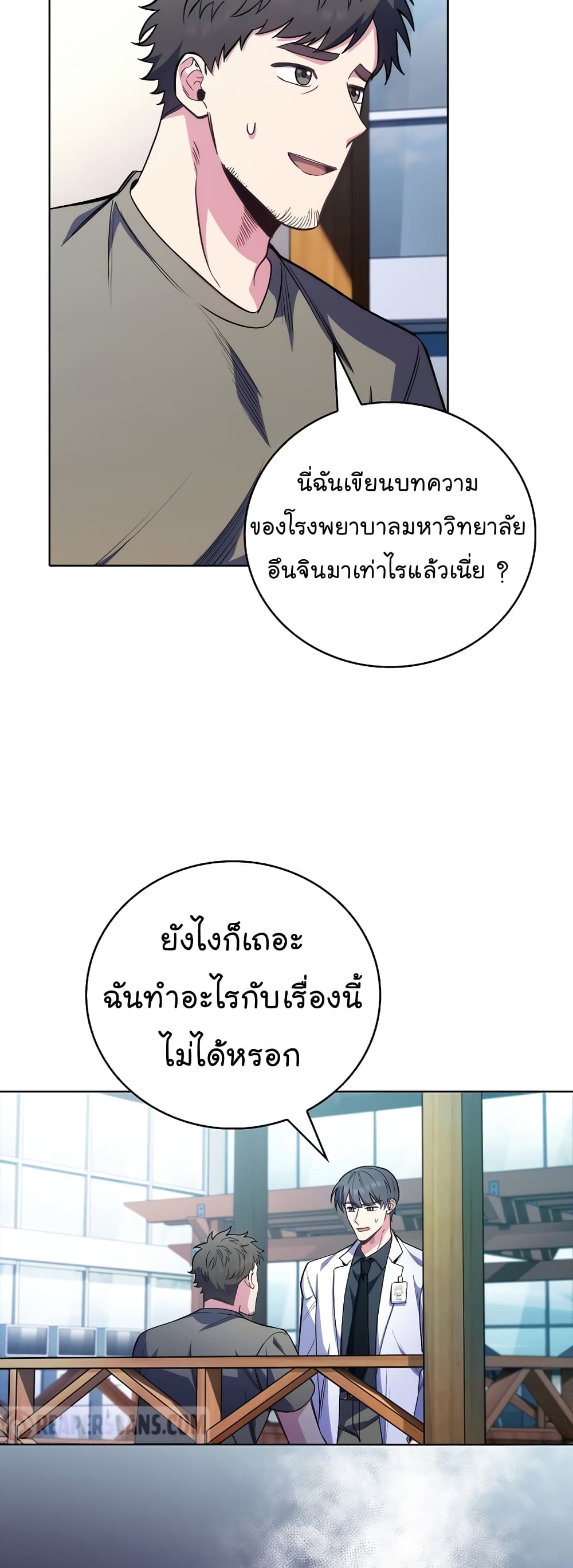 อ่านมังงะ Level Up Doctor ตอนที่ 46/24.jpg