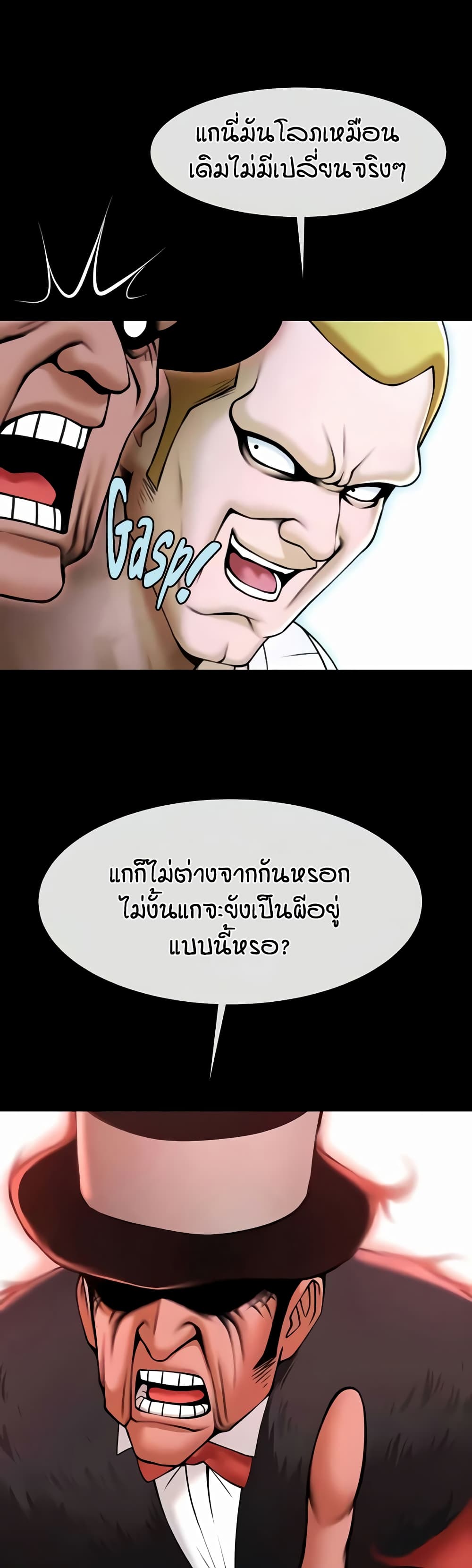 อ่านมังงะ The Cheat Code Hitter Fucks Them All ตอนที่ 51/24.jpg