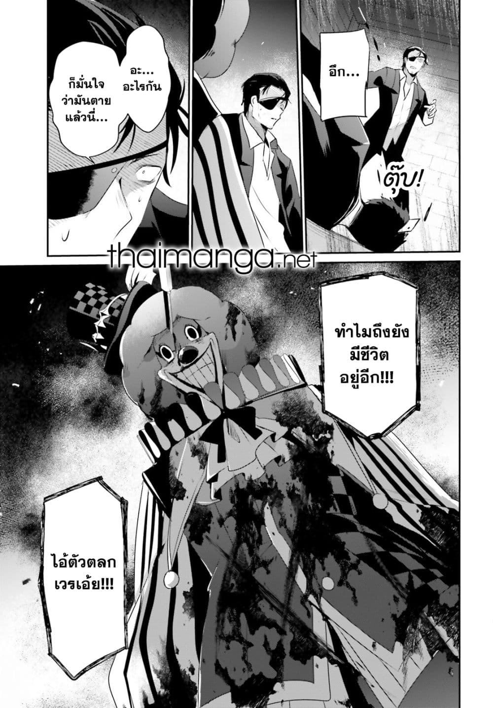 อ่านมังงะ Kage no Jitsuryokusha ni Naritakute ตอนที่ 68/24.jpg