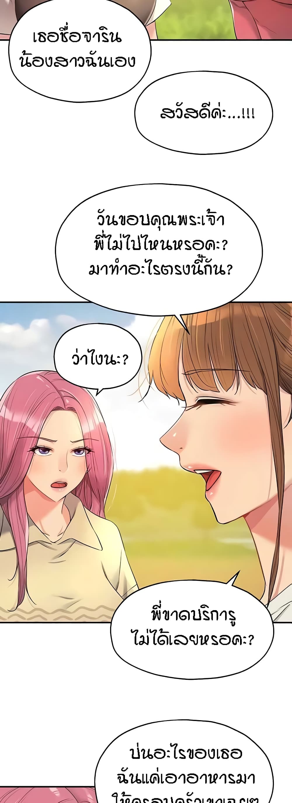 อ่านมังงะ Glory Hole ตอนที่ 83/24.jpg