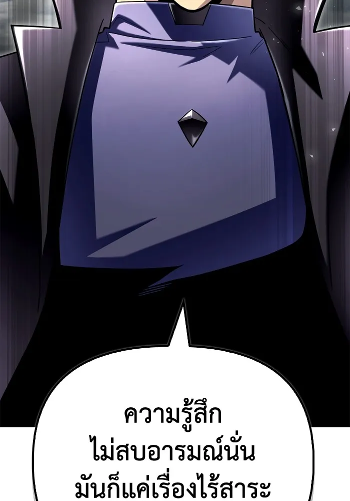 อ่านมังงะ Superhuman Battlefield ตอนที่ 102/24.jpg