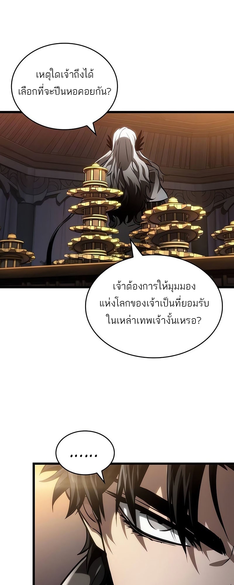 อ่านมังงะ The World After The End ตอนที่ 150/2.jpg