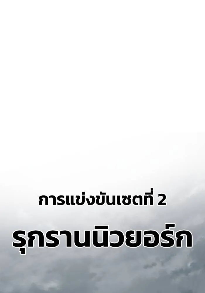 อ่านมังงะ Superhuman Battlefield ตอนที่ 104/25.jpg