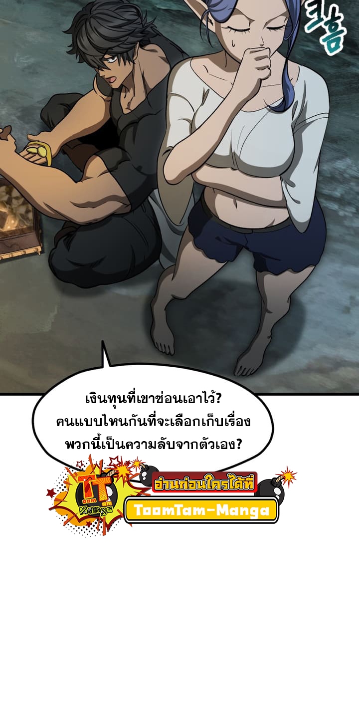 อ่านมังงะ Survival Of Blade King ตอนที่ 226/25.jpg