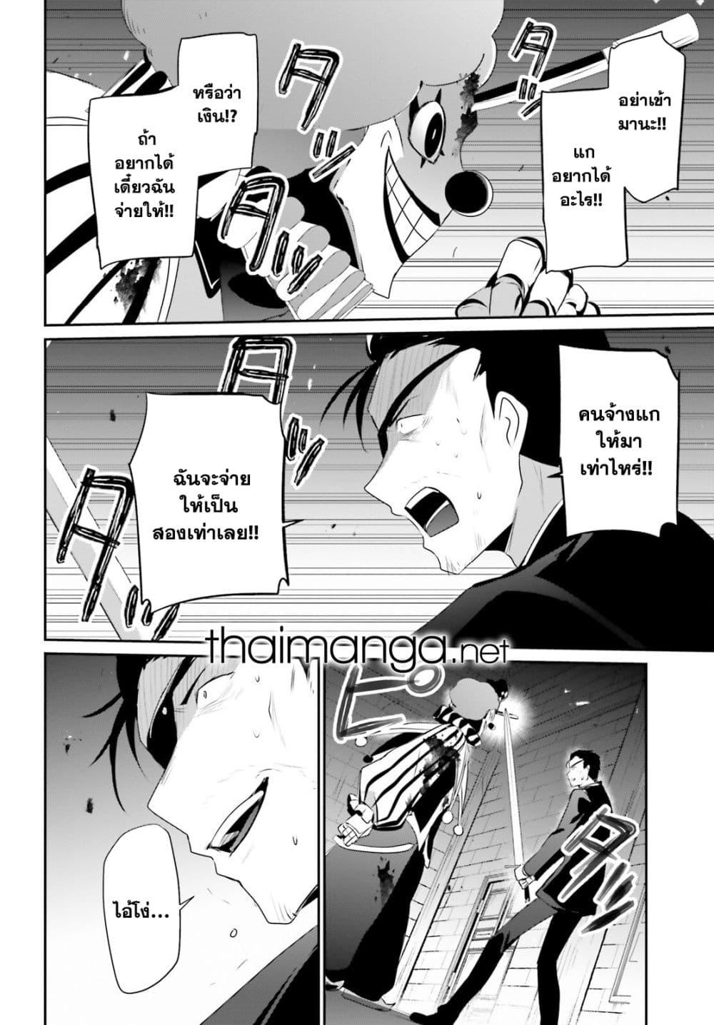 อ่านมังงะ Kage no Jitsuryokusha ni Naritakute ตอนที่ 68/25.jpg