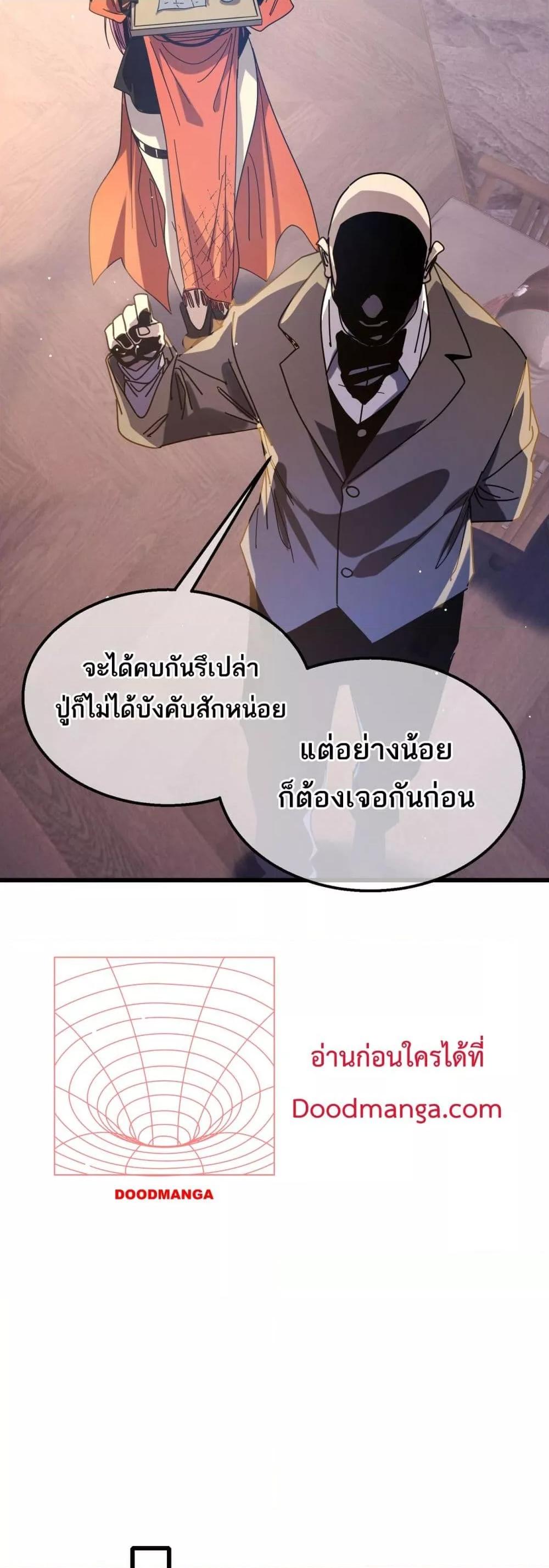 อ่านมังงะ My Passive Skills Are Invincible ตอนที่ 49/25.jpg