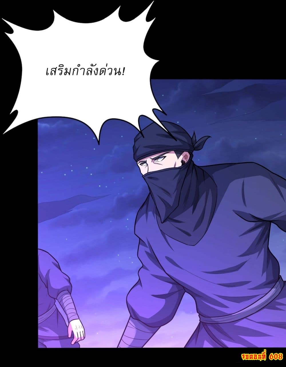 อ่านมังงะ God of Martial Arts ตอนที่ 608/25.jpg