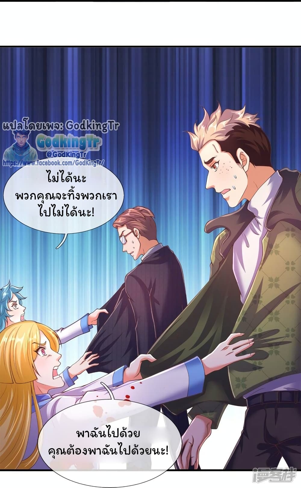 อ่านมังงะ Eternal god King ตอนที่ 271/25.jpg