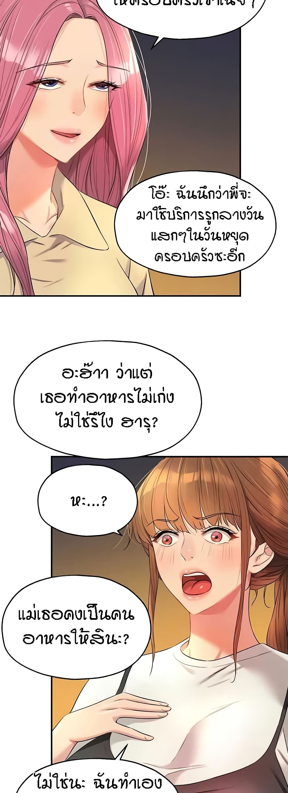 อ่านมังงะ Glory Hole ตอนที่ 83/25.jpg