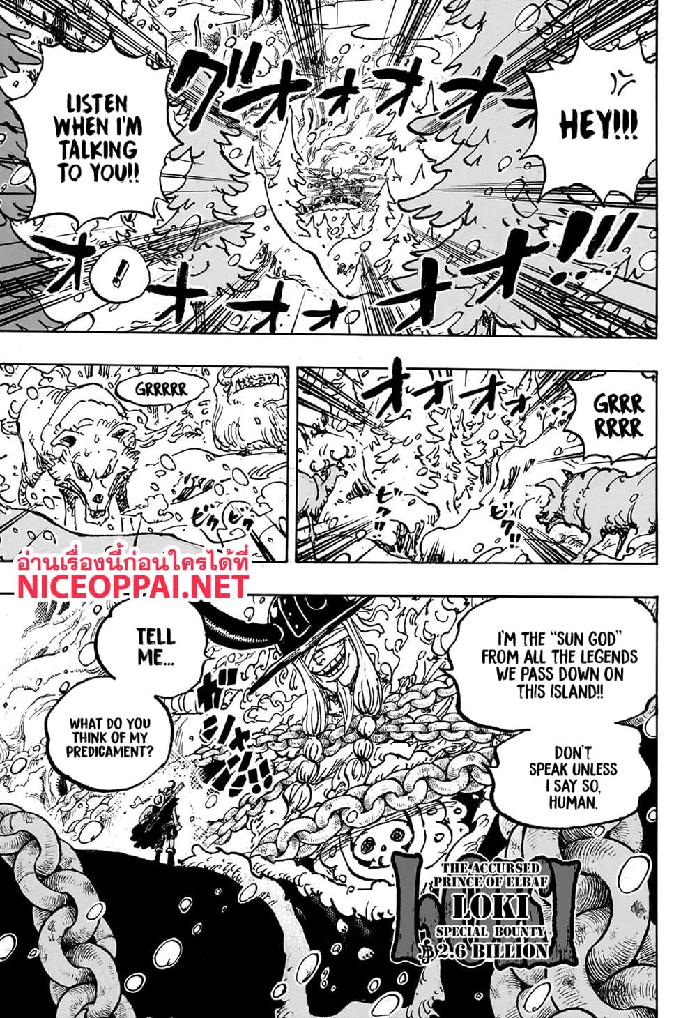 อ่านมังงะ One Piece ตอนที่ 1131/2.jpg