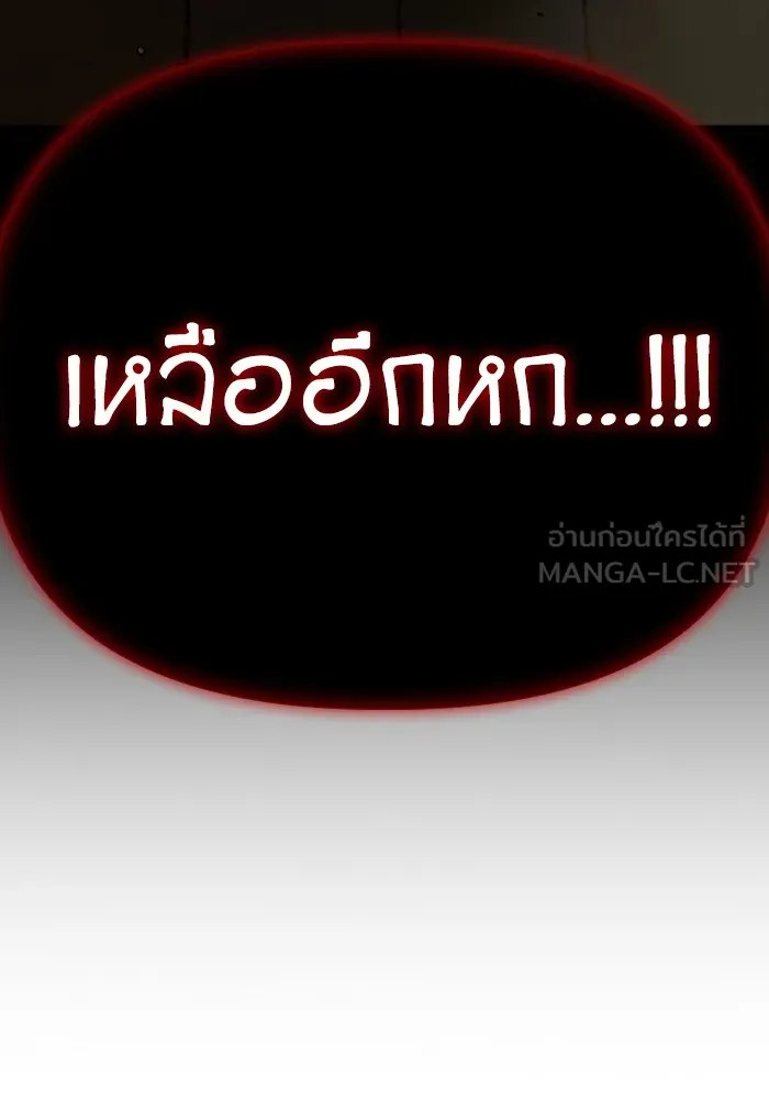 อ่านมังงะ Superhuman Battlefield ตอนที่ 99/26.jpg