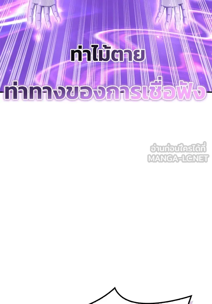 อ่านมังงะ Superhuman Battlefield ตอนที่ 100/2.jpg