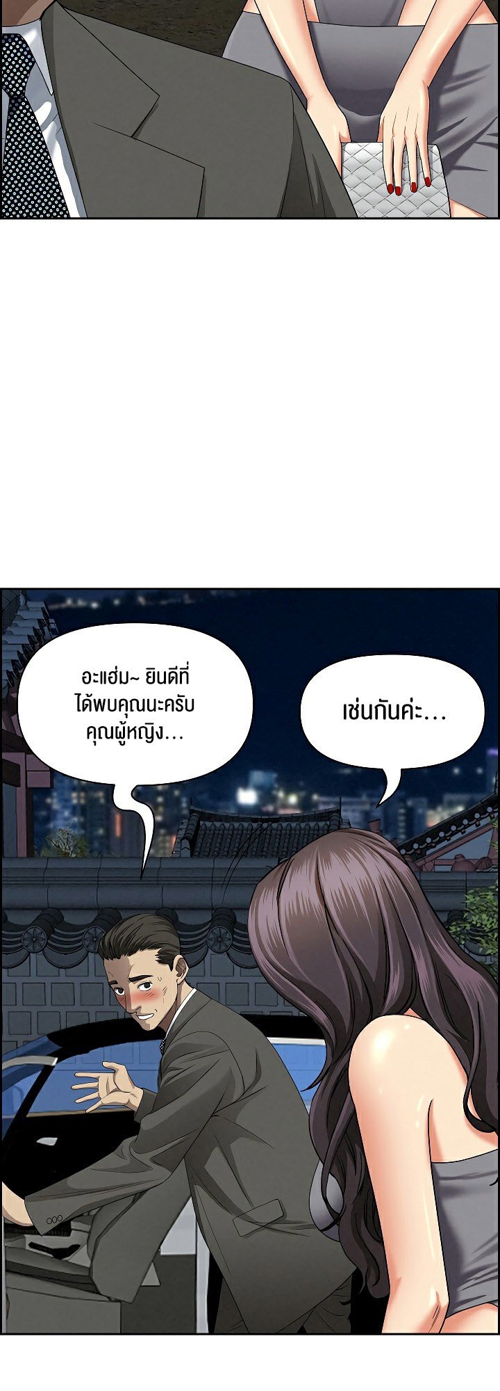 อ่านมังงะ Milf Guard ตอนที่ 4/26.jpg