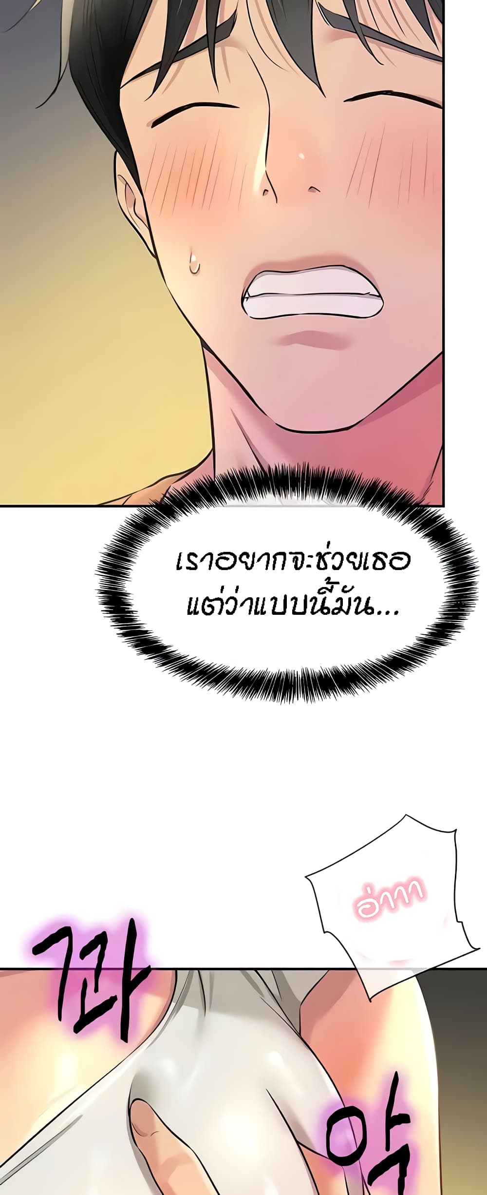 อ่านมังงะ Glory Hole ตอนที่ 84/26.jpg