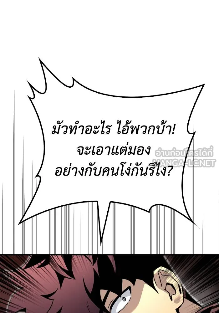 อ่านมังงะ Superhuman Battlefield ตอนที่ 103/26.jpg