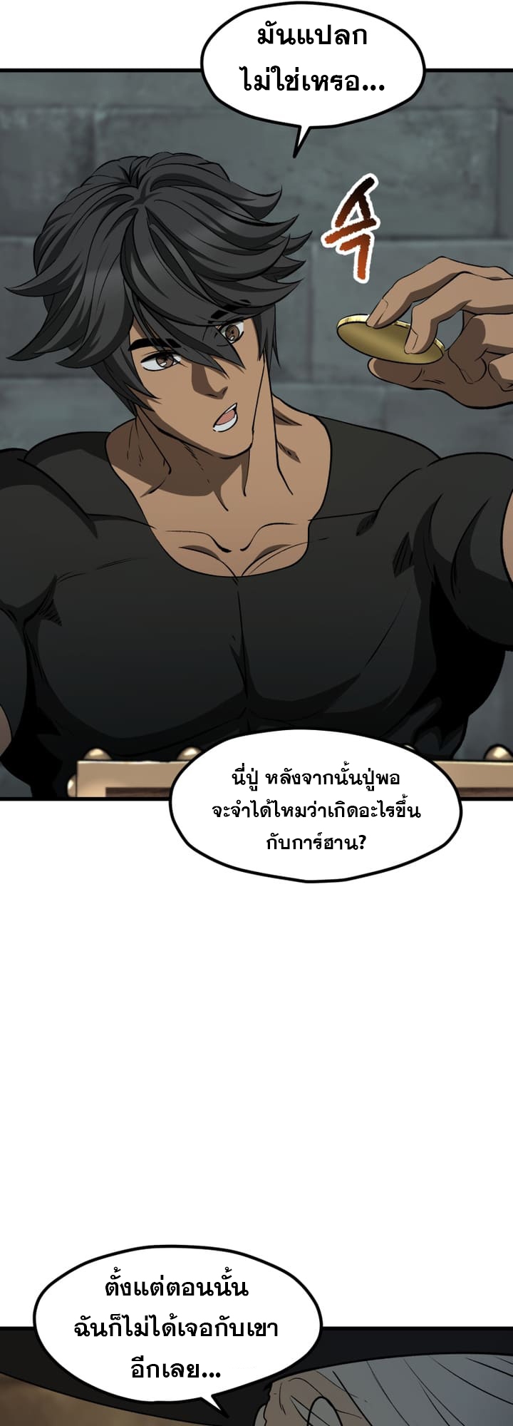 อ่านมังงะ Survival Of Blade King ตอนที่ 226/26.jpg