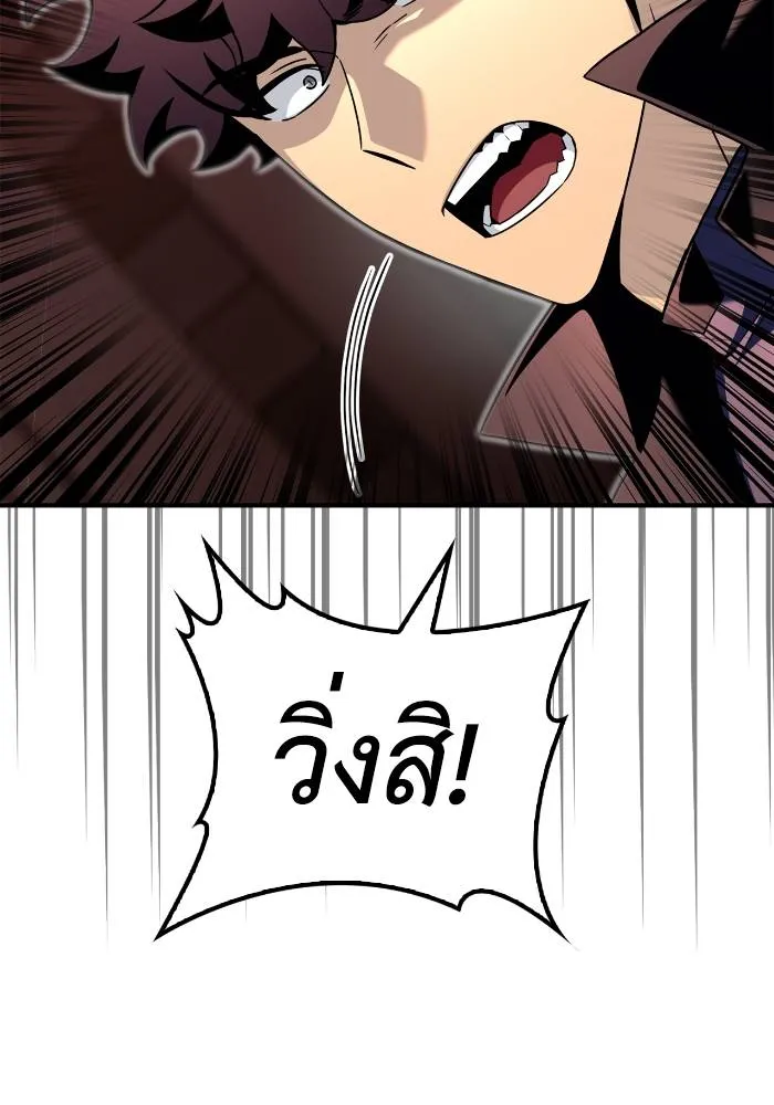 อ่านมังงะ Superhuman Battlefield ตอนที่ 103/27.jpg