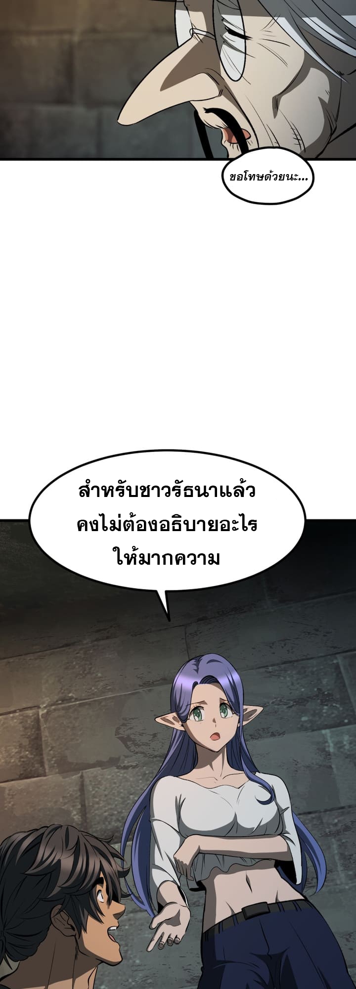 อ่านมังงะ Survival Of Blade King ตอนที่ 226/27.jpg