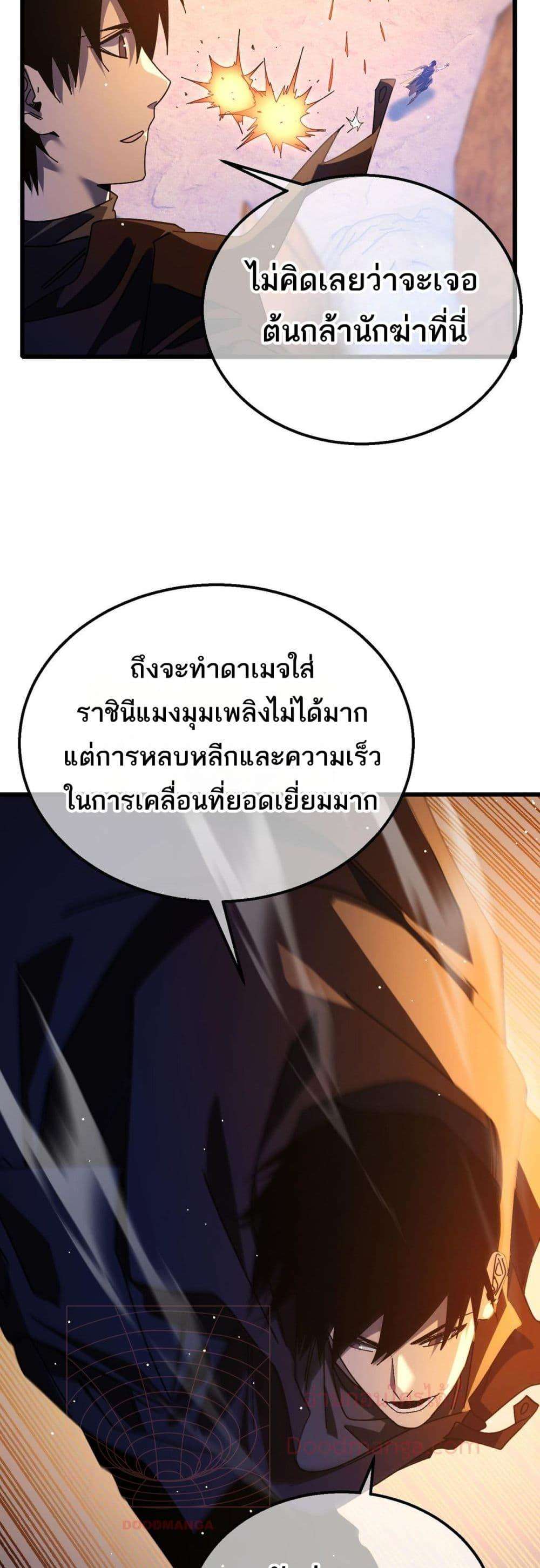 อ่านมังงะ My Passive Skills Are Invincible ตอนที่ 48/27.jpg