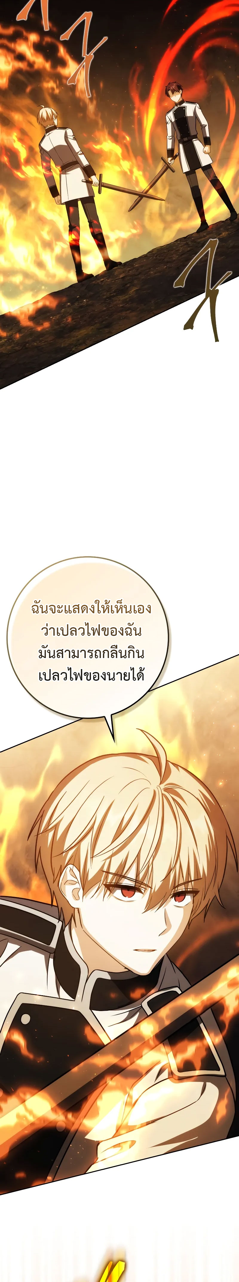 อ่านมังงะ The Reincarnated Assassin is a Genius Swordsman ตอนที่ 39/27.jpg