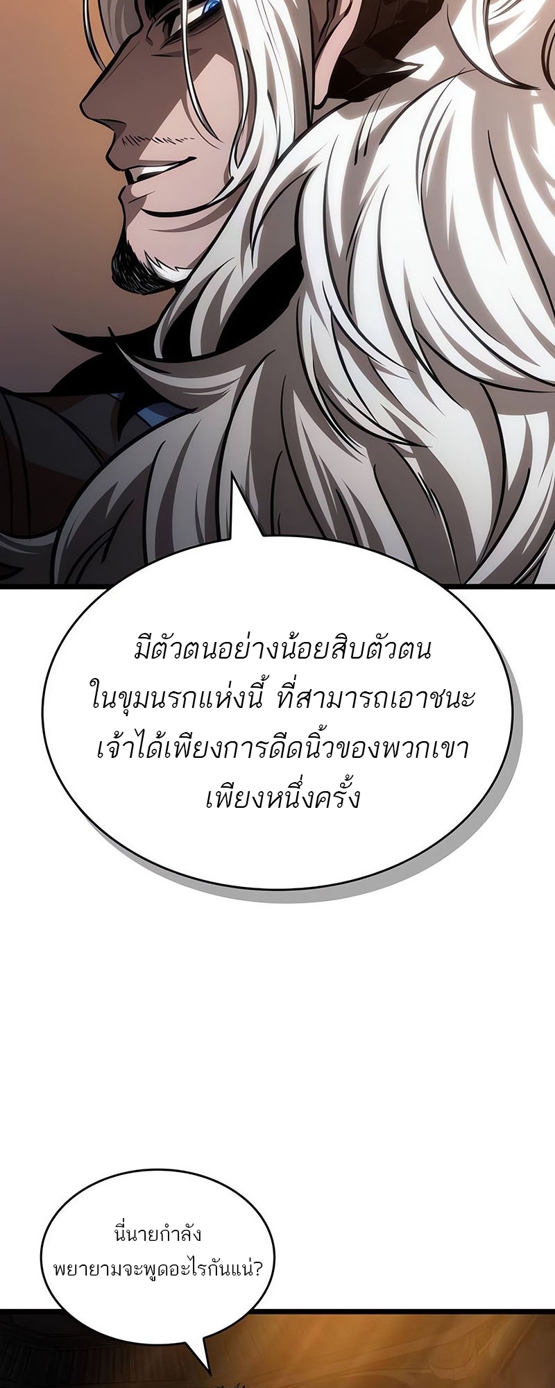 อ่านมังงะ The World After The End ตอนที่ 150/27.jpg