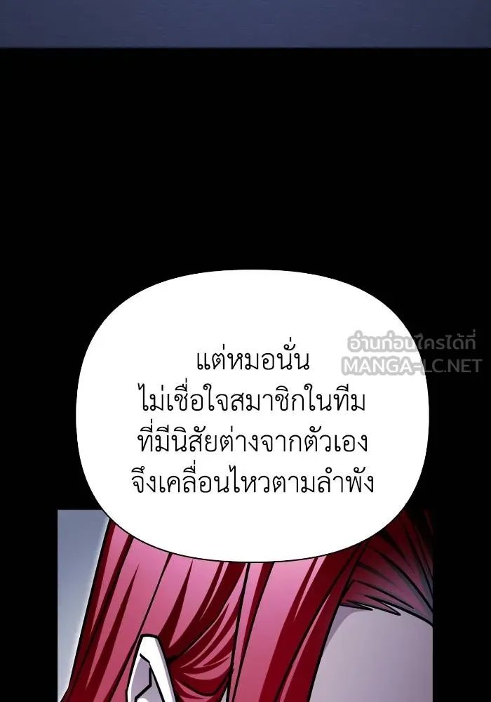 อ่านมังงะ Superhuman Battlefield ตอนที่ 103/2.jpg