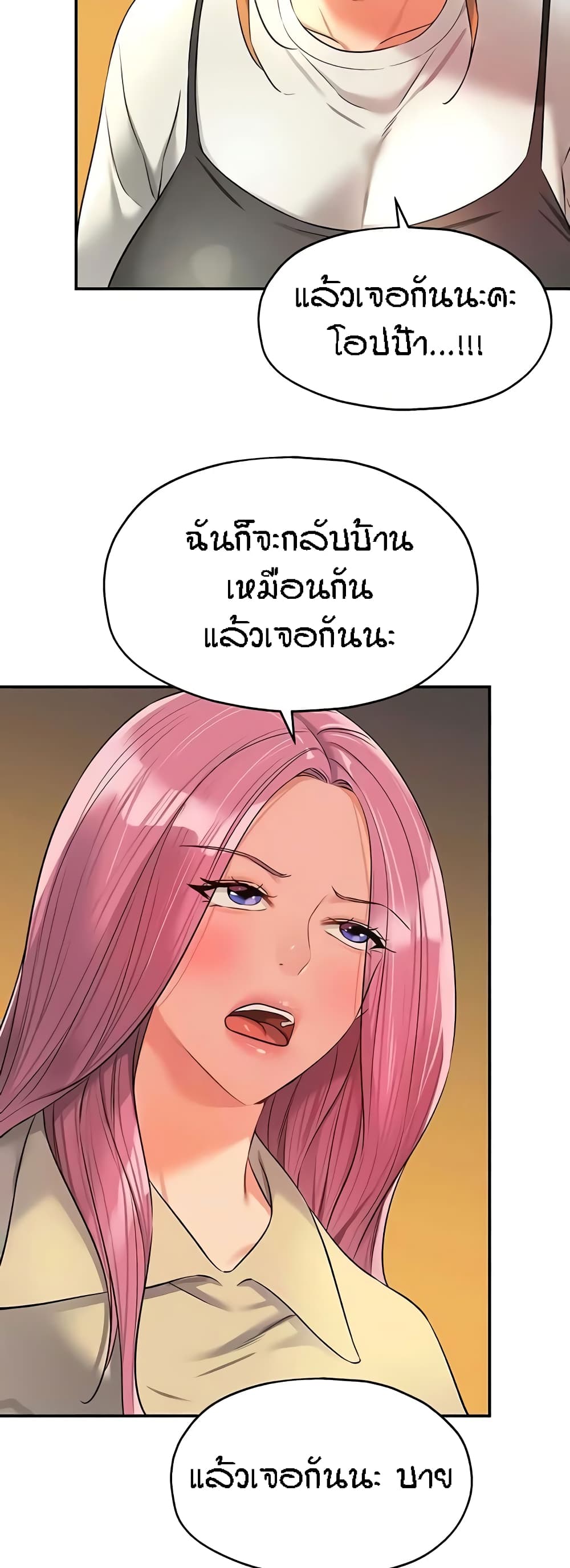 อ่านมังงะ Glory Hole ตอนที่ 83/28.jpg